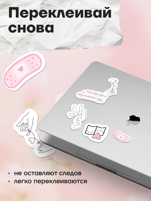 stick to stick Наклейки, на телефон розовая эстетика, любовь, розовый, фото 5