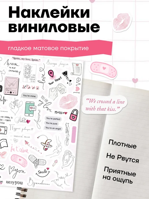 stick to stick Наклейки, на телефон розовая эстетика, любовь, розовый, фото 8