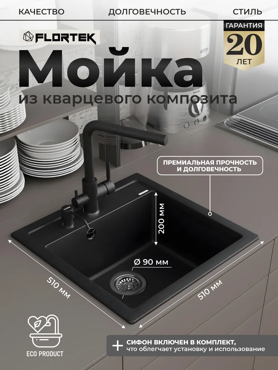 Мойка для кухни каменная кварц 51х51 Chelsy 510 Антрацит