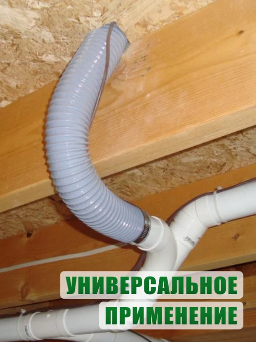 Воздуховод гибкий гофра 2 м для вытяжки 2 шт, 2 м, 2 шт, фото 6
