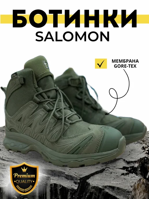 СпецБренд Ботинки тактические треккинговые Salomon, зеленый