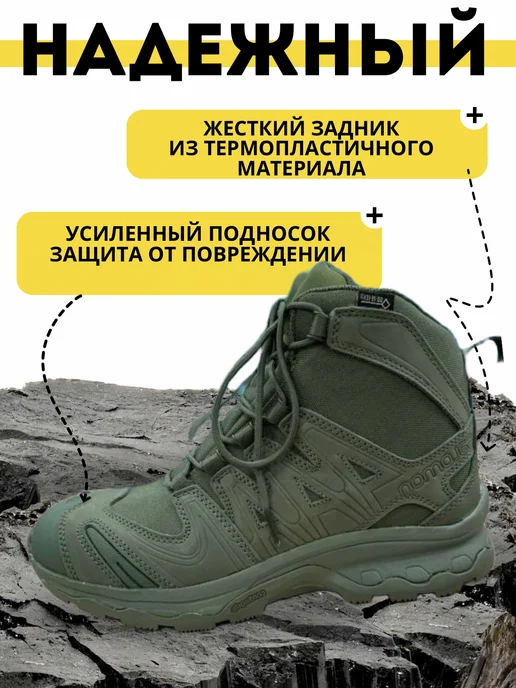 СпецБренд Ботинки тактические треккинговые Salomon, зеленый, фото 3