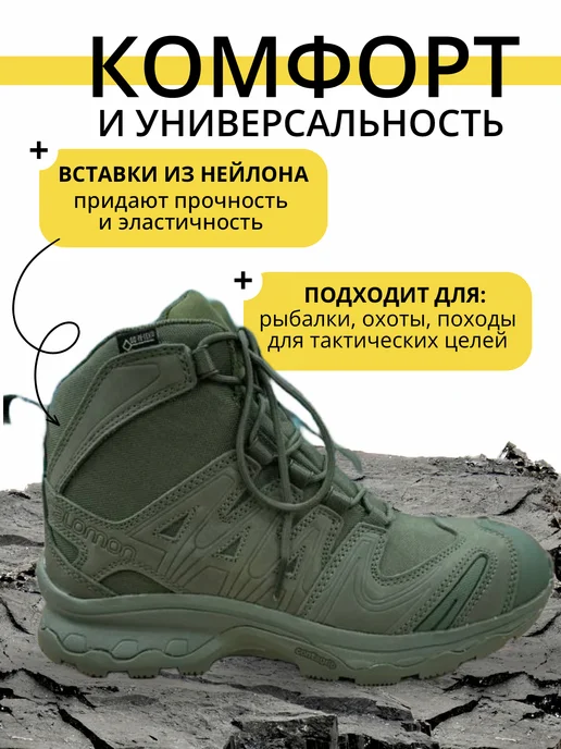 СпецБренд Ботинки тактические треккинговые Salomon, зеленый, фото 4