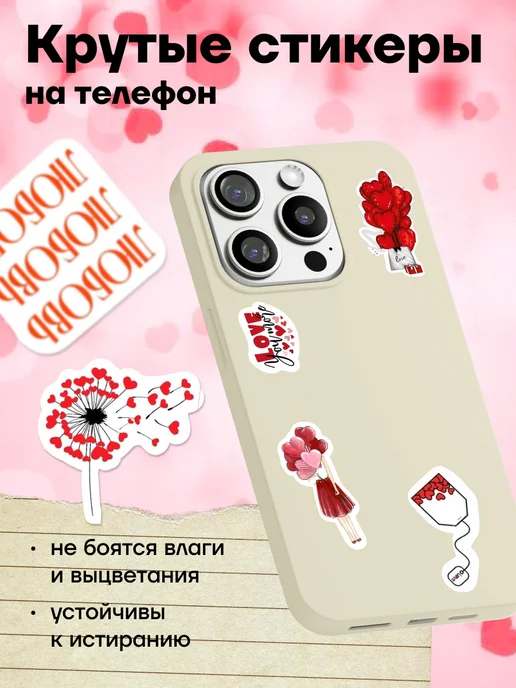 stick to stick Наклейки, для фотоальбома и ежедневника Любовь, белый, фото 5