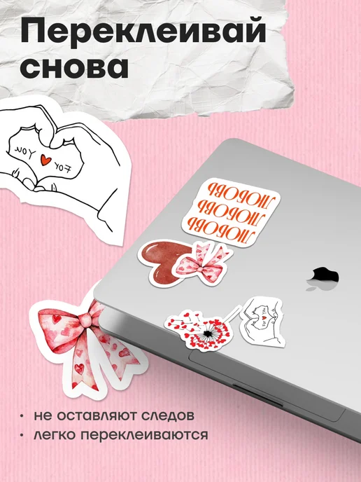 stick to stick Наклейки, для фотоальбома и ежедневника Любовь, белый, фото 6