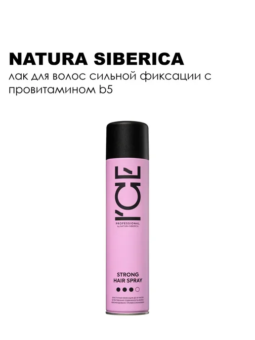 Natura siberica Лак для волос сильной фиксации, 300 мл, 300 мл, фото 3