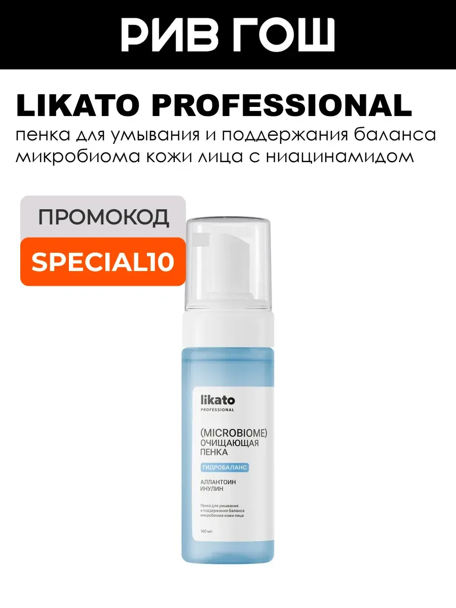 Пенка для лица для умывания