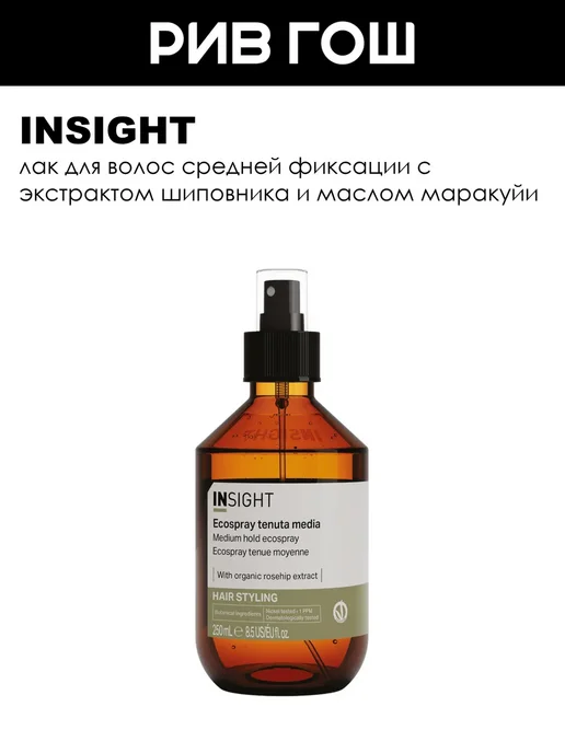 INsight Ecospray Medium Hold Эколак для волос средней фиксации, 250…, 250 мл