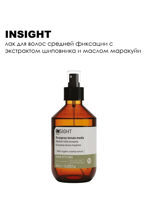 INsight Ecospray Medium Hold Эколак для волос средней фиксации, 250…, 250 мл, фото 2