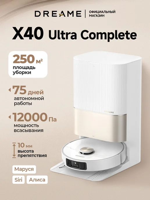 Dreame Робот-пылесос X40 Ultra Complete, белый