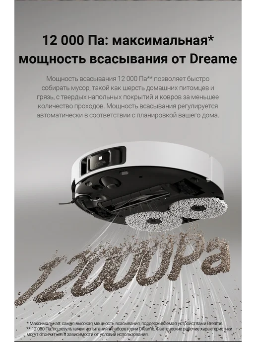 Dreame Робот-пылесос X40 Ultra Complete, белый, фото 8