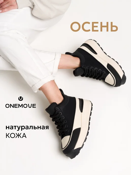 Ботинки женские кожаные осенние на платформе One Move