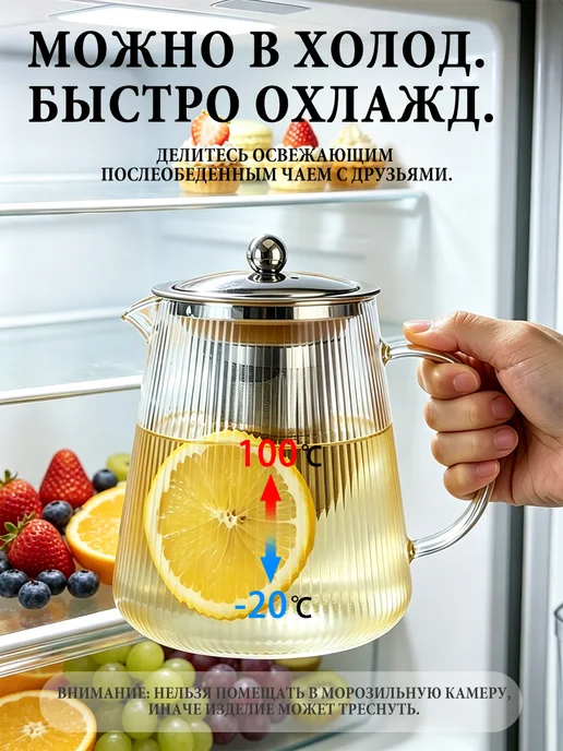 VividNook Стеклянный чайник 1000 мл для фруктового чая, для лета, 1 л, фото 4