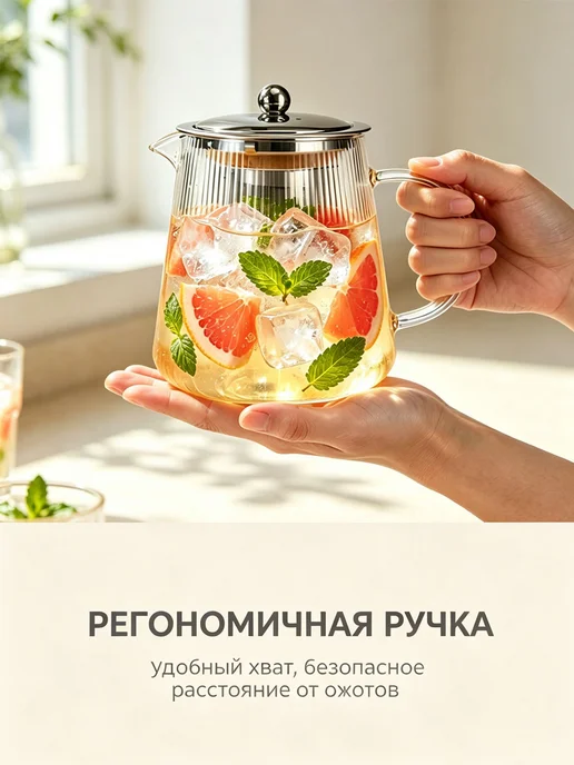 VividNook Стеклянный чайник 1000 мл для фруктового чая, для лета, 1 л, фото 5