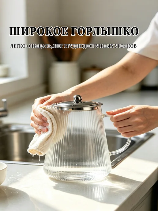 VividNook Стеклянный чайник 1000 мл для фруктового чая, для лета, 1 л, фото 8