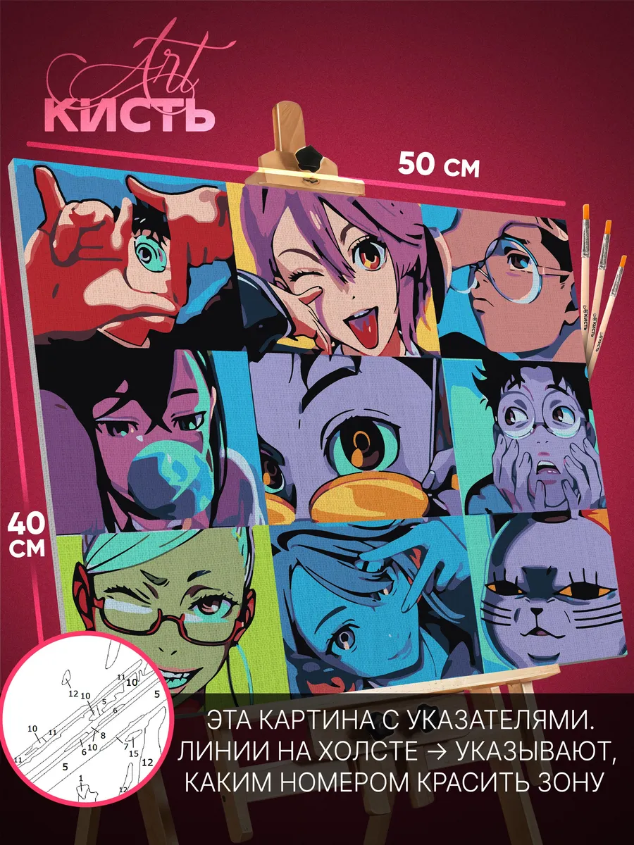 Картина по номерам Дандадан Аниме коллаж