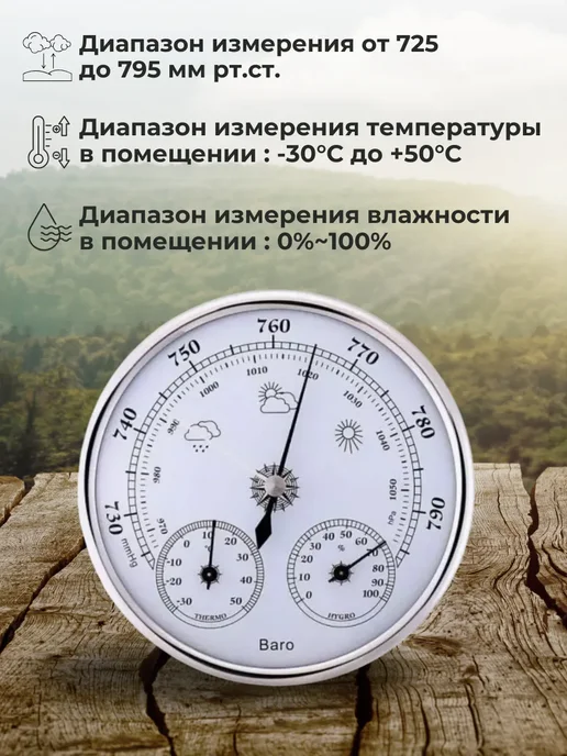 ACORNSTORE Барометр гигрометр 3 в 1 TH9392S серебро, серебристый, фото 2