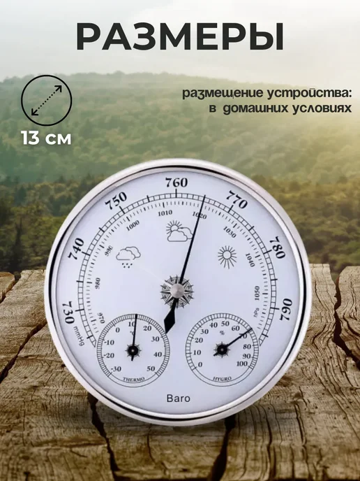 ACORNSTORE Барометр гигрометр 3 в 1 TH9392S серебро, серебристый, фото 5
