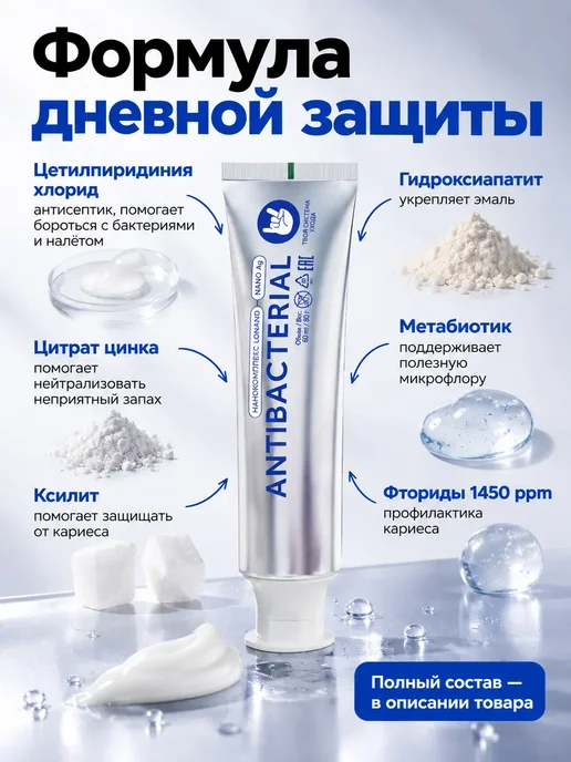WOWEE Набор зубных паст защита днём, активный уход ночью, вариант, фото 5