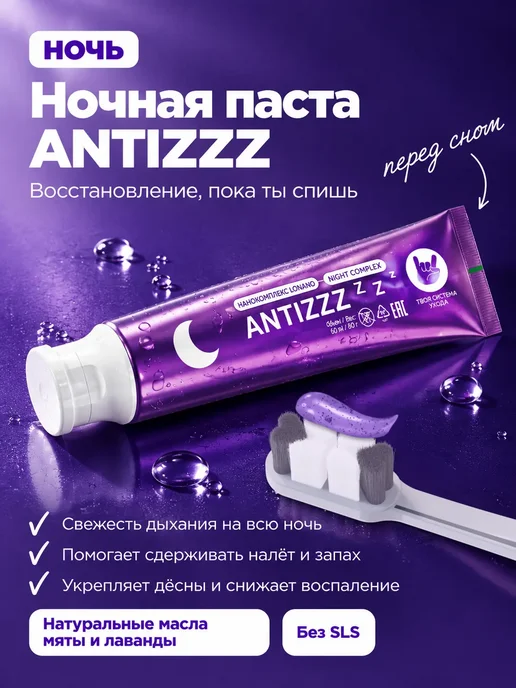 WOWEE Набор зубных паст защита днём, активный уход ночью, вариант, фото 7