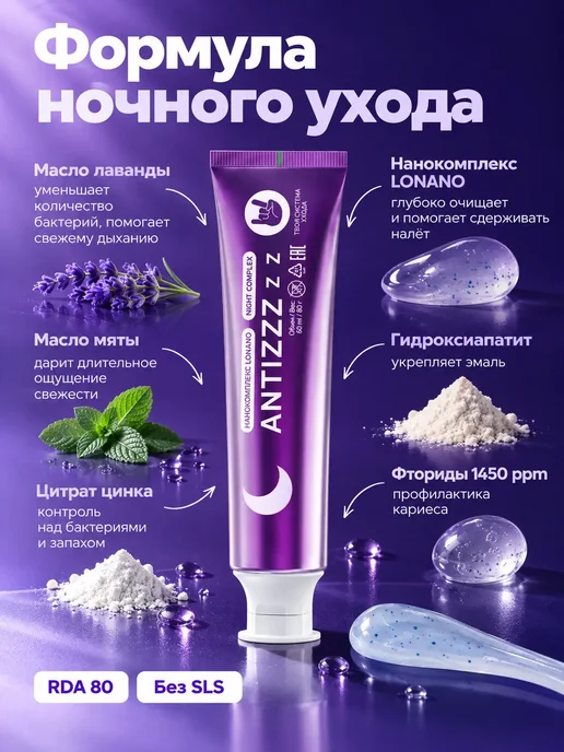 WOWEE Набор зубных паст защита днём, активный уход ночью, вариант, фото 8
