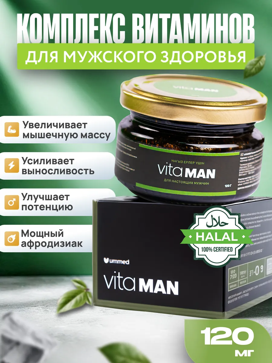 Витамины для мужчин комплекс для здоровья