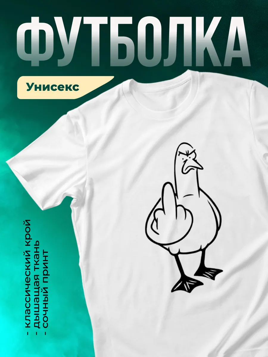 Гусь FCK