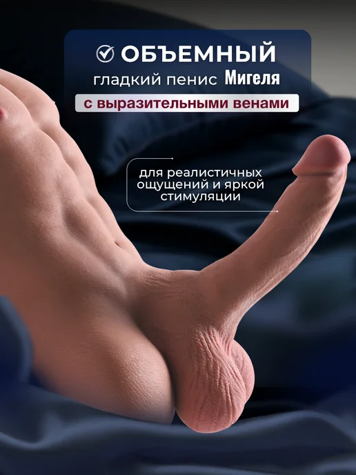 Black Horse Секс кукла Мигель реалистичная член и анал, черный, фото 2
