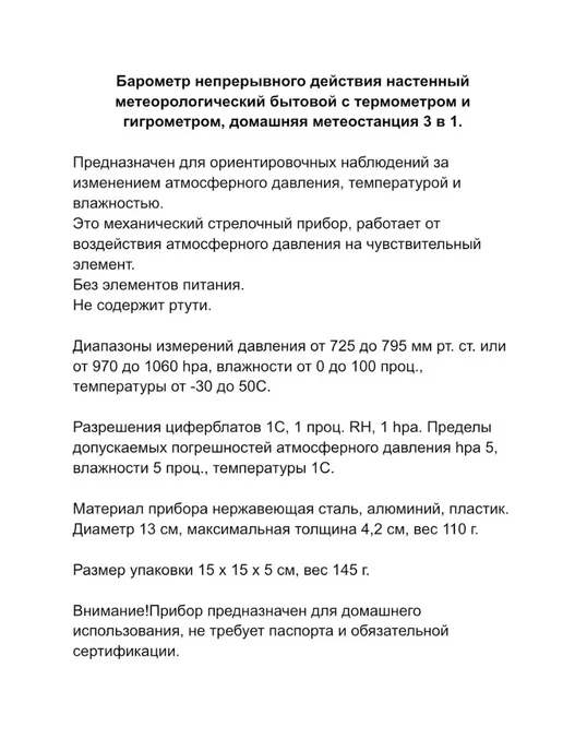 ACORNSTORE Барометр гигрометр 3 в 1 TH9392G золото, золотой, фото 6