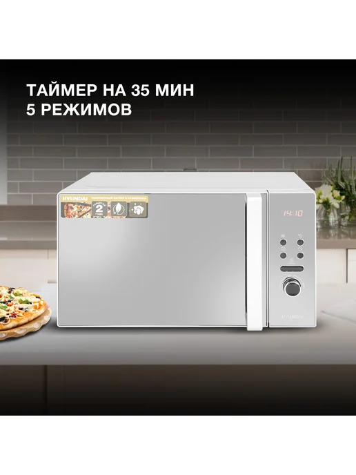 Микроволновая Печь HYM-D3002 20л. 700Вт серебристый, 20 л, 700 Вт, фото 7