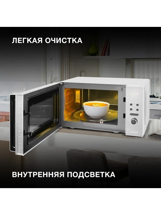Микроволновая Печь HYM-D3002 20л. 700Вт серебристый, 20 л, 700 Вт, фото 8
