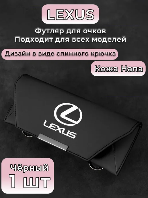 Футляр для очков Jeep кожаный чехол, 1 шт