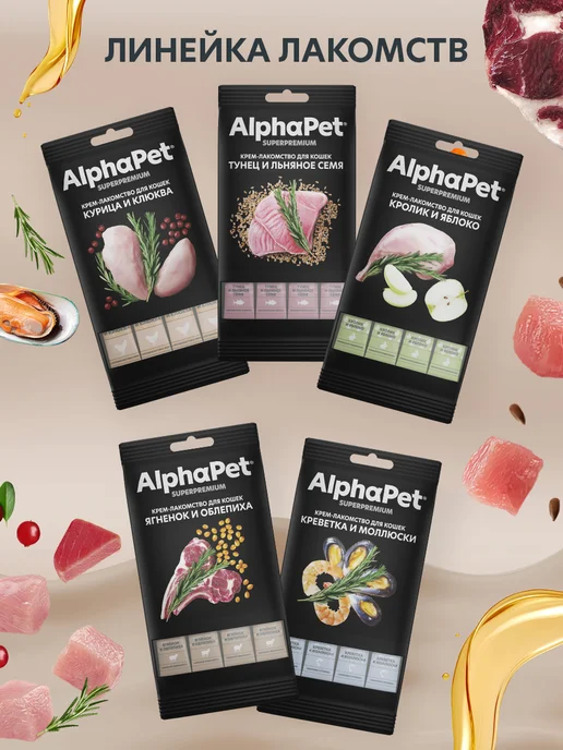 AlphaPet Крем лакомство для кошек в стике курица клюква 48 г, 48 г, фото 5