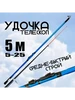 Удочка для рыбалка летняя поплавочная 400 см 463570377 купить за 510 ₽ в интернет‑магазине Wildberries