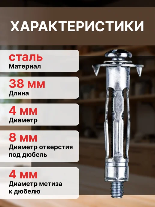 STARFIX Дюбель для пустотелых конструкций 10х50 мм, 4x38 мм, фото 2