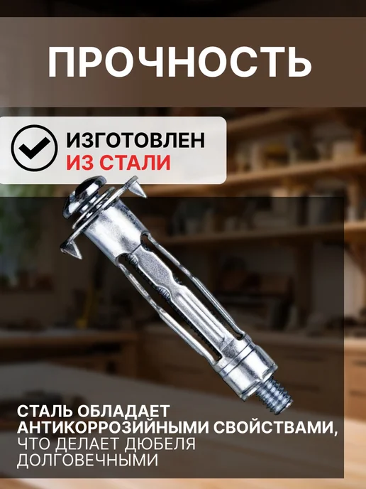STARFIX Дюбель для пустотелых конструкций 10х50 мм, 4x38 мм, фото 3