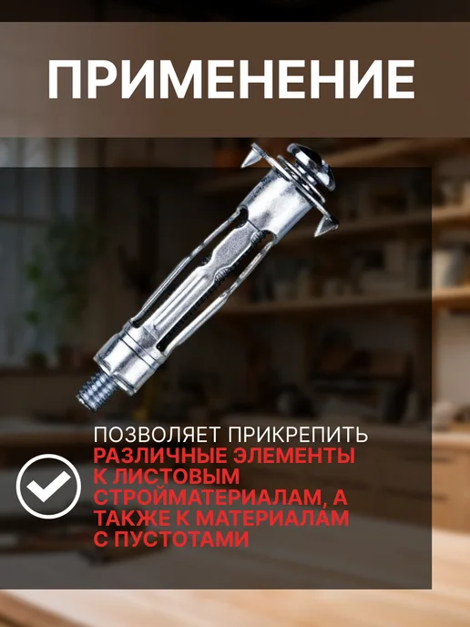 STARFIX Дюбель для пустотелых конструкций 10х50 мм, 4x38 мм, фото 5