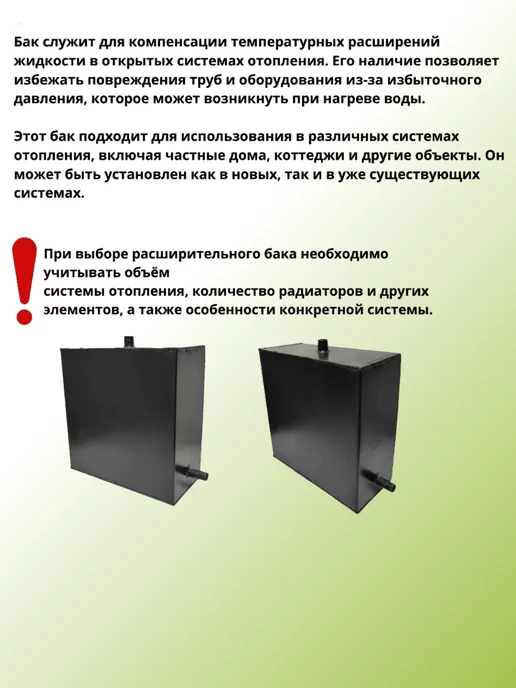 Бак расширительный для открытой системы отопления 20л, 20 л, фото 2