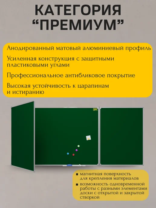 BOARD-CAPITAL Комбинированная магнитно-меловая доска 75х200 большая, 100x300, фото 2