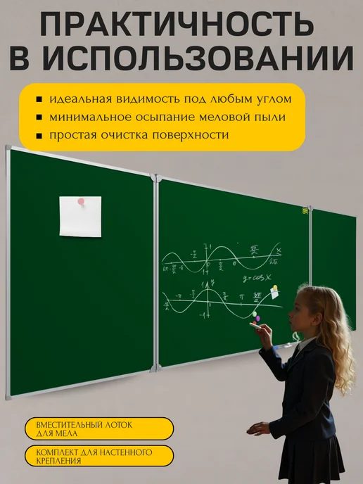 BOARD-CAPITAL Комбинированная магнитно-меловая доска 75х200 большая, 100x300, фото 3