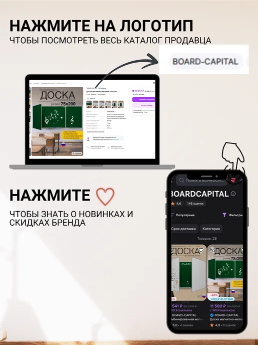 BOARD-CAPITAL Комбинированная магнитно-меловая доска 75х200 большая, 100x300, фото 7