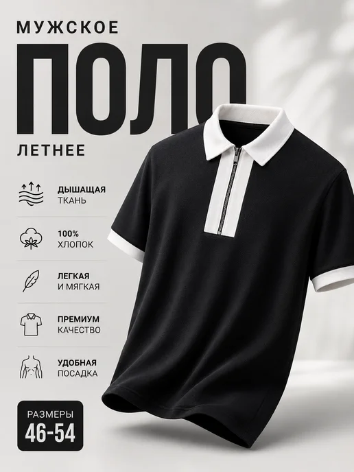 TM LIMITED Футболка поло, черный