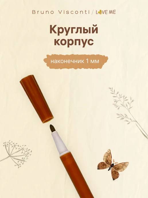 BRUNO VISCONTI Фломастеры для рисования LOVE ME 18 шт на водной основе, 18 шт, фото 3