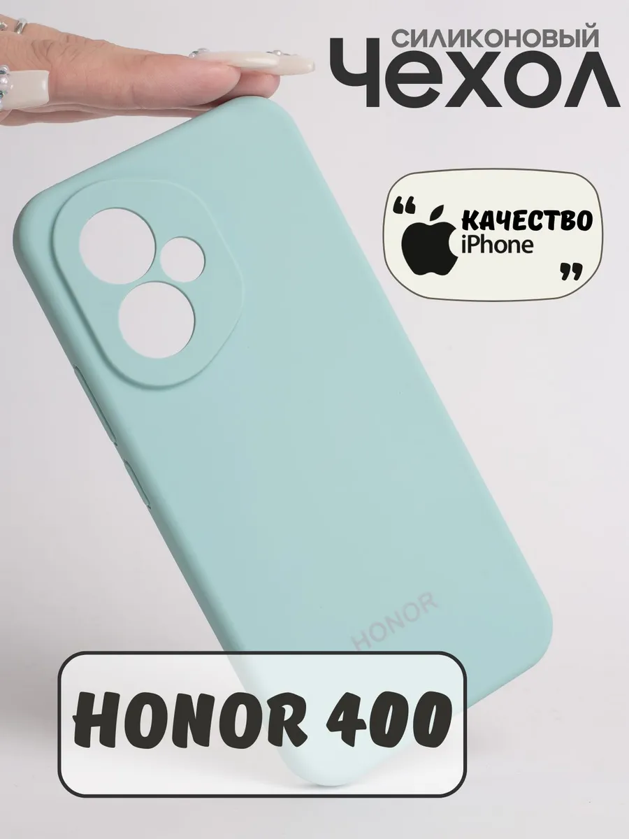 Чехол на 400