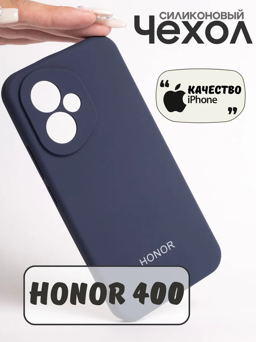 Чехол на 400