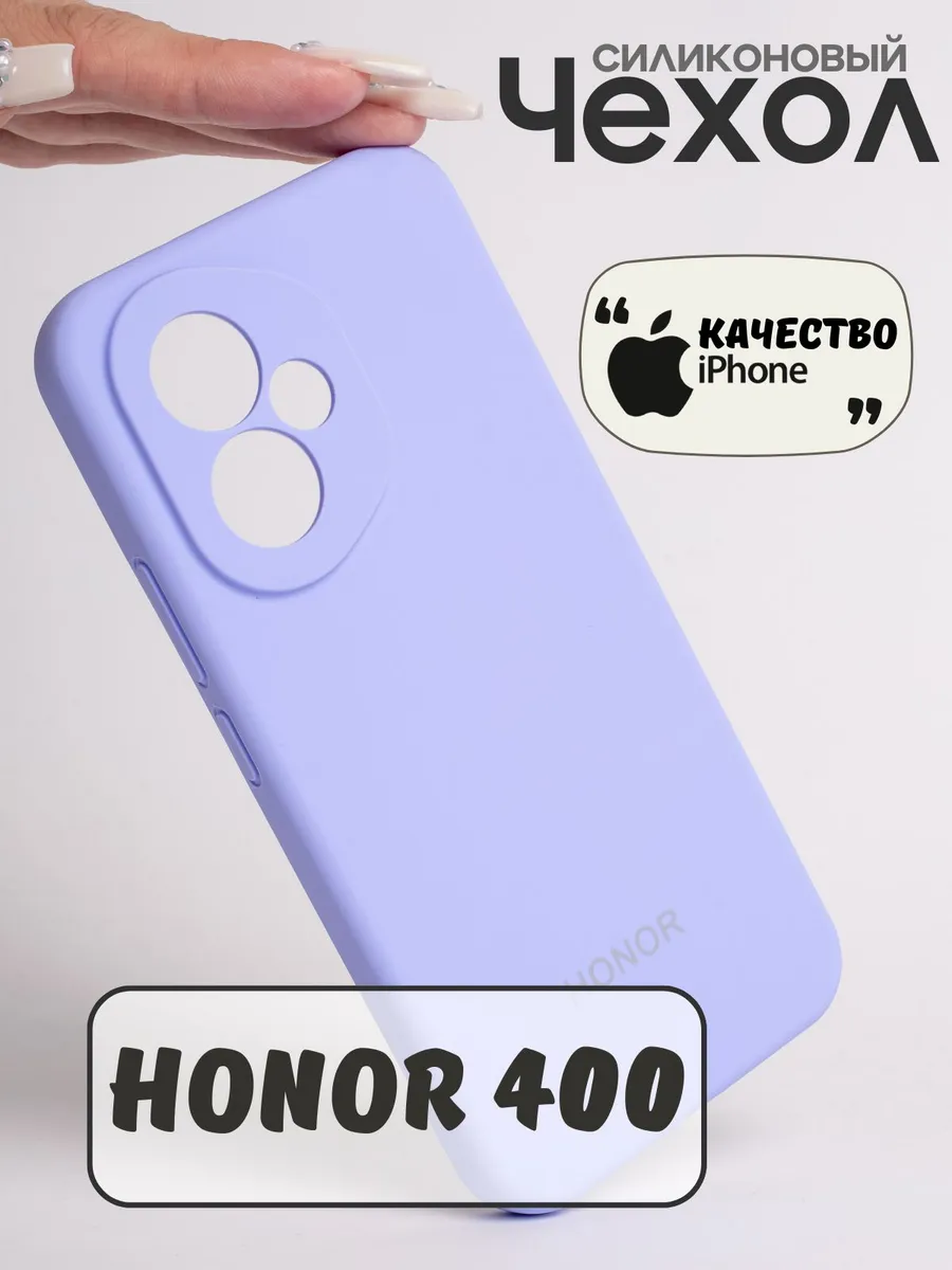 Чехол на 400