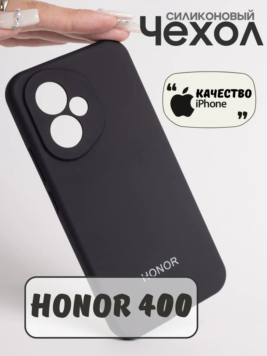 Чехол на Honor 400