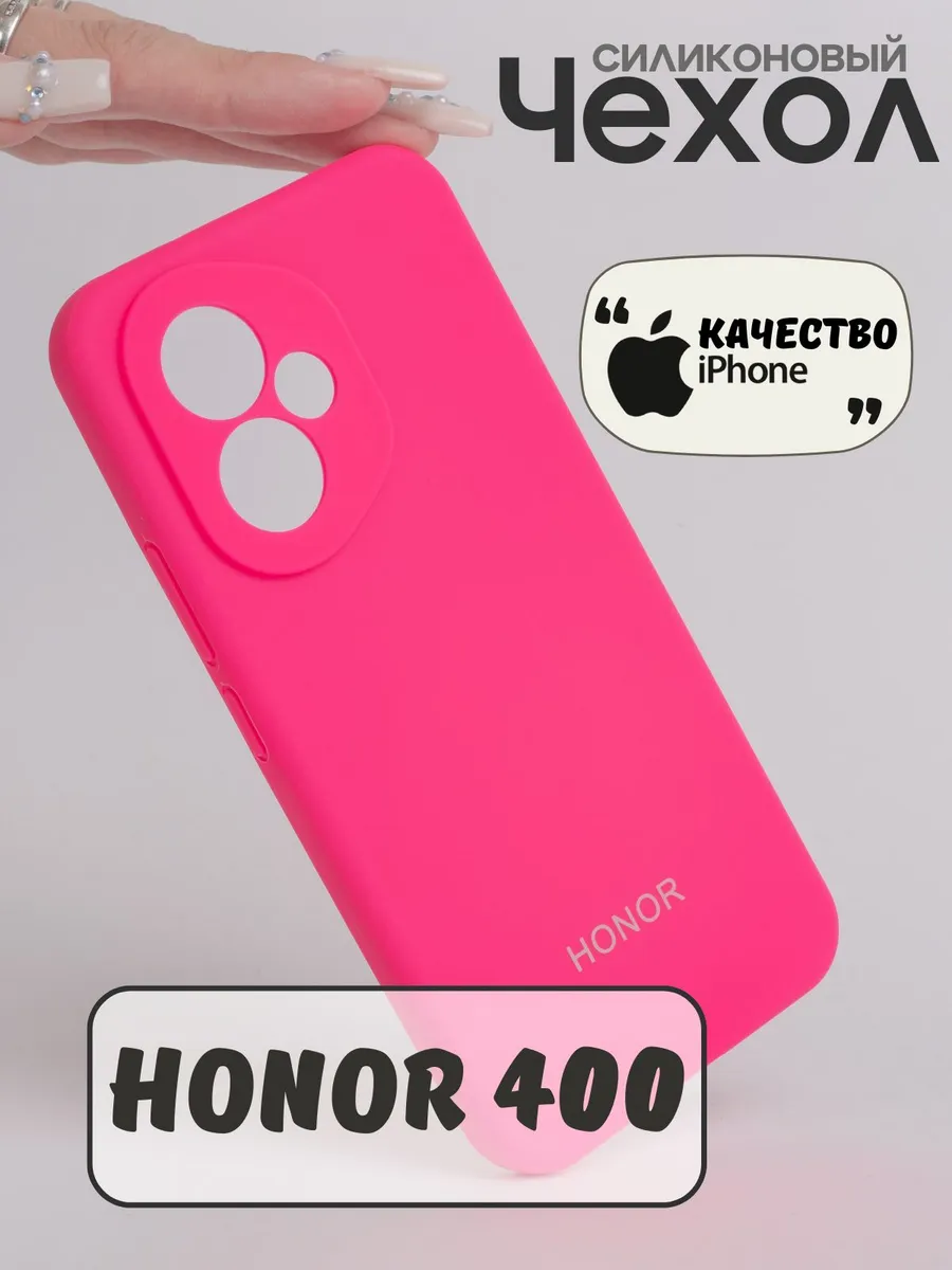 Чехол на Honor 400