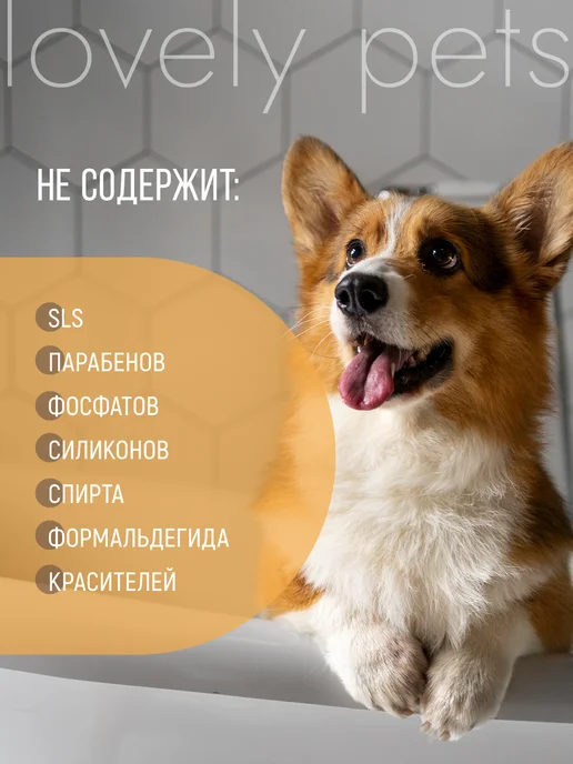 Ecolatier Шампунь для собак и кошек с хлоргексидином, 400 мл, 400 мл, 2 шт, фото 5
