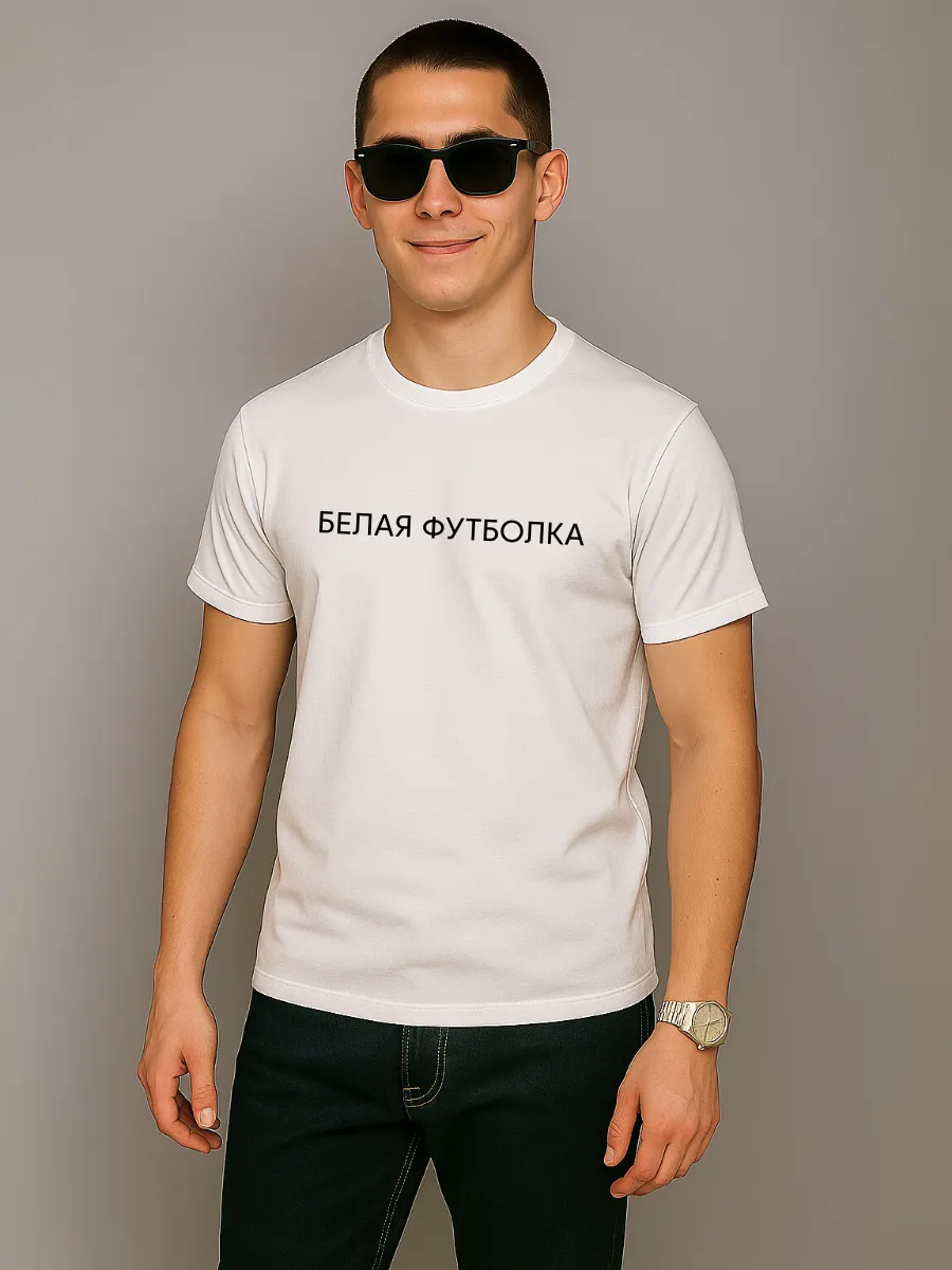 Футболка c принтом БЕЛАЯ